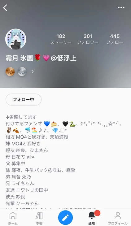 「フォロー&宣伝(みてね〜！)」のメインビジュアル