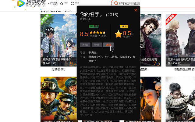 Rating4U 豆瓣、IMDB评分助手 chrome extension