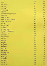 Mhadev Punjabi Tadka Restaurant menu 1