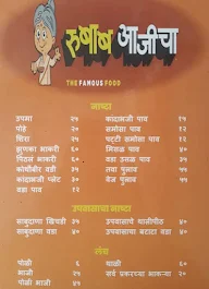 Rubab Ajicha menu 2