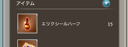 グラブル エリクシールハーフ 半汁 の効率的な入手方法と使い道 グラブル攻略wiki 神ゲー攻略