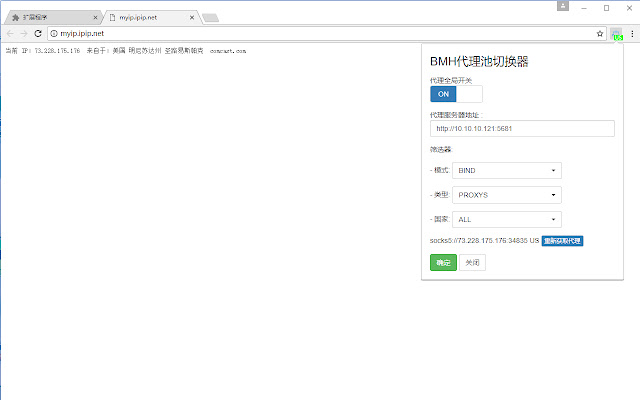 BMH Proxy Switch chrome extension