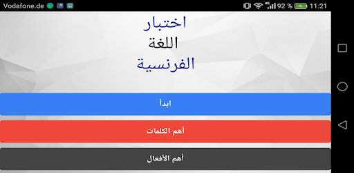اختبار الفرنسية Apps On Google Play