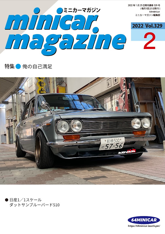 ブルーバードのこーへージャパンさんが投稿したカスタム事例の投稿画像1枚目