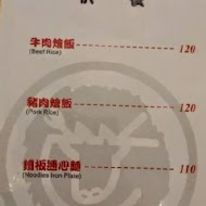 慶豐牛排專賣店(中正店)