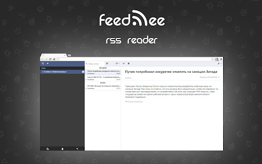 RSS Reader