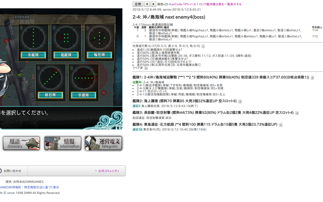 KanColle-YPS Preview image 2