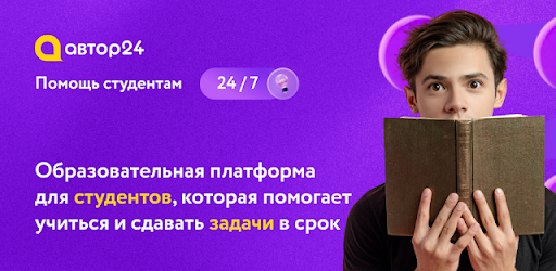 Author24 - Experts Marketplace