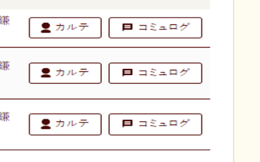 コミュログリンク作成