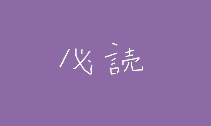 「関  係  者  様  募  集」のメインビジュアル