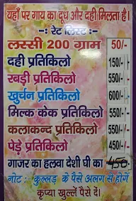 Rabri Bhandar menu 1