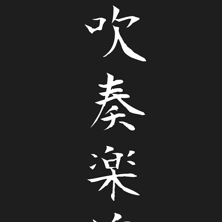 「あなたに恋した」のメインビジュアル