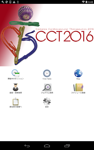 CCT2016