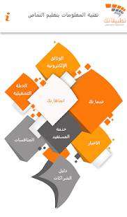 Namas Education - náhled