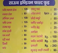 Bikaner Sweets & Bakers menu 2