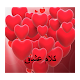 Download أحلى رسائل حب رومانسية ^^‎ For PC Windows and Mac 1.0