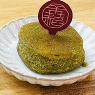 芙稻菓室 Fú Dàu Pastry Studio