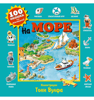 Книга На море 0 Эксмо за 595 руб.