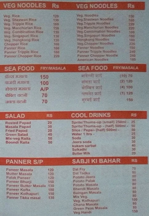 Malvan Katta menu 