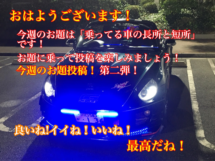 コペンの幸せは自分自身で見出す物で他人から与えられる物では有りません！最高だね！・人は人！自分が納得出来る生き方をしましょう最高だね！・貧乏しても心の貧乏人にはなりたく無いですね！・楽しく心❤️豊かに過ごしましょう！最高だね！・人生は楽しんだ者勝ち🏅ですよ！最高だね！に関するカスタム事例の投稿画像1枚目