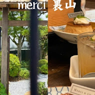 merci 裏山