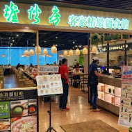 六堆伙房 客家麵食館(中山南西店)