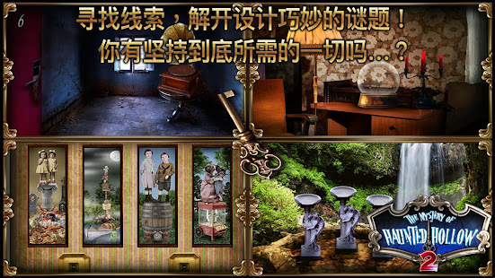 Mystery of Haunted Hollow 2(圖5)-速報App