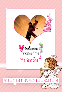 กรอบรูปความรัก กรอบรูป Screenshots 2