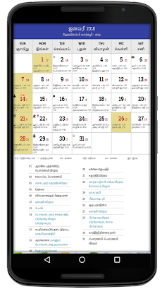 Tamil Calendar 2018 - 2022 ( 5 Years Calendar)のおすすめ画像3