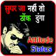 Download Hindi Attitude Status and Shayari For PC Windows and Mac 1.0
