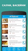 Bukovel App Screenshot