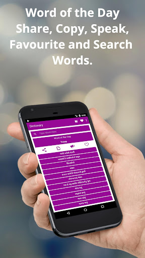 English to Gujarati Dictionary and Translator App