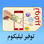 Cover Image of Baixar Tawfeer Telecom 1.4 APK