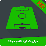 Cover Image of ดาวน์โหลด شاهد كأس العالم روسيا مجانا - جميع سرعات النت 2018 1 APK