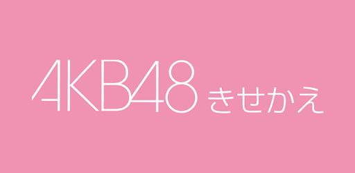 Akb48きせかえ 公式 武藤十夢 Dt13 On Windows Pc Download Free 1 Com Camobile Kisekaelab Theme Akb48home