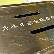 OH MY!原燒(台北羅斯福店)