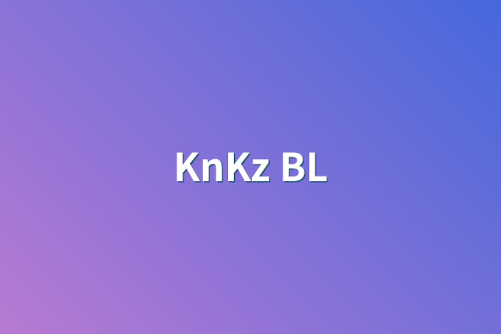 「KnKz BL」のメインビジュアル