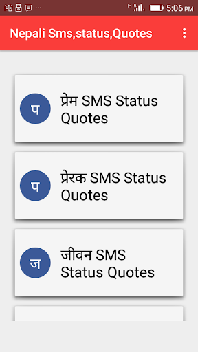 Nepali Sms Status Quotes By Cementry Google Play United States