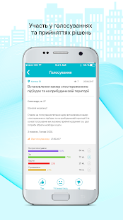 ОСББ(圖3)-速報App