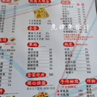 老江紅茶牛奶