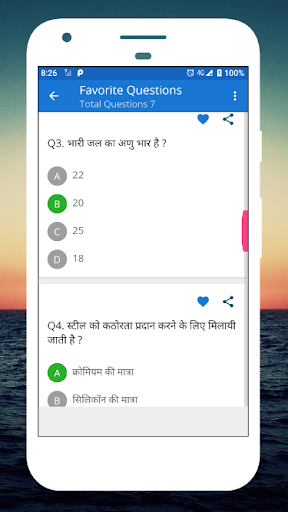 General Science Objective Questions in Hindi Quiz