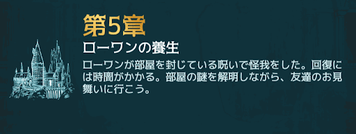 2年目5章 概要