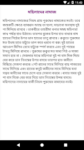 পূর্ণাঙ্গ নামাজ শিক্ষা ও প্রয়োজনীয় সকল বিষয়(圖5)-速報App