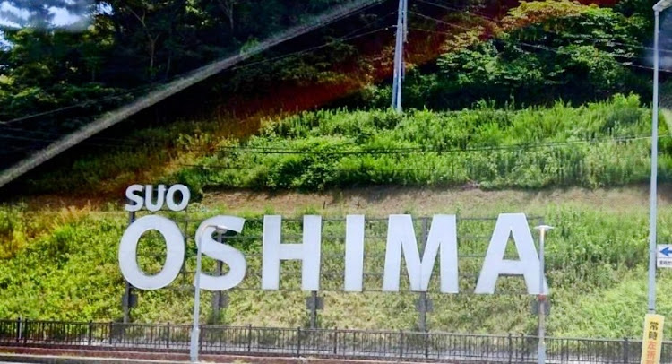 スイフトスポーツのいつもいいね＆コメントありがとうございます・７月もよろしくお願いいたします・周防大島ドライブ・力寿司に関するカスタム事例の投稿画像7枚目