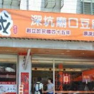 王水成老店水成館