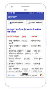 INDIAN RAILWAY EXAM 2019(圖7)-速報App