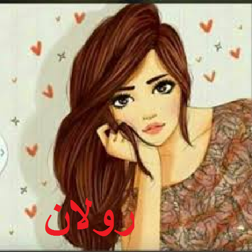 أحلي اسماء بنات 2019