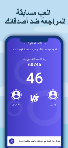 BAC Quiz لعبة الباك في الجيب ـ