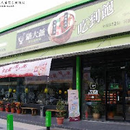 鍋大爺蒙古火鍋(頭份店)