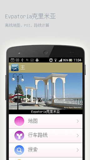 Evpatoria克里米亚离线地图